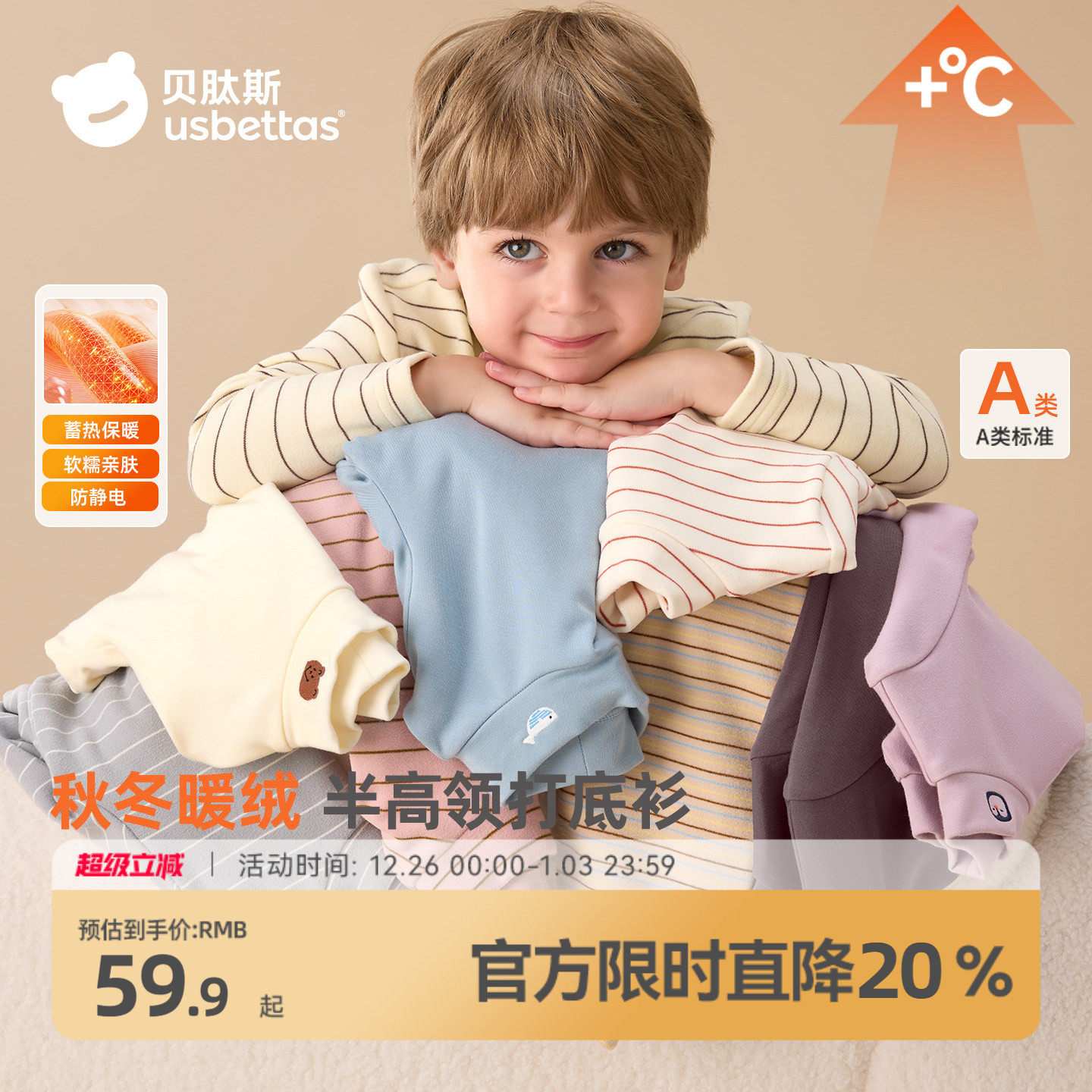 贝肽斯儿童打底衫冬宝宝保暖上衣内搭长袖秋衣男女童半高领T恤a类