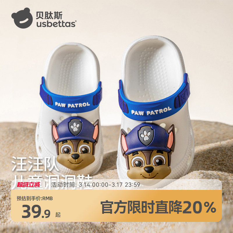 贝肽斯汪汪队儿童拖鞋宝宝防滑凉拖男童夏季洞洞鞋2026新款凉鞋S
