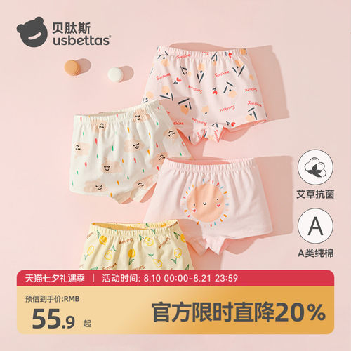 贝肽斯儿童内裤纯棉女宝宝抗菌
