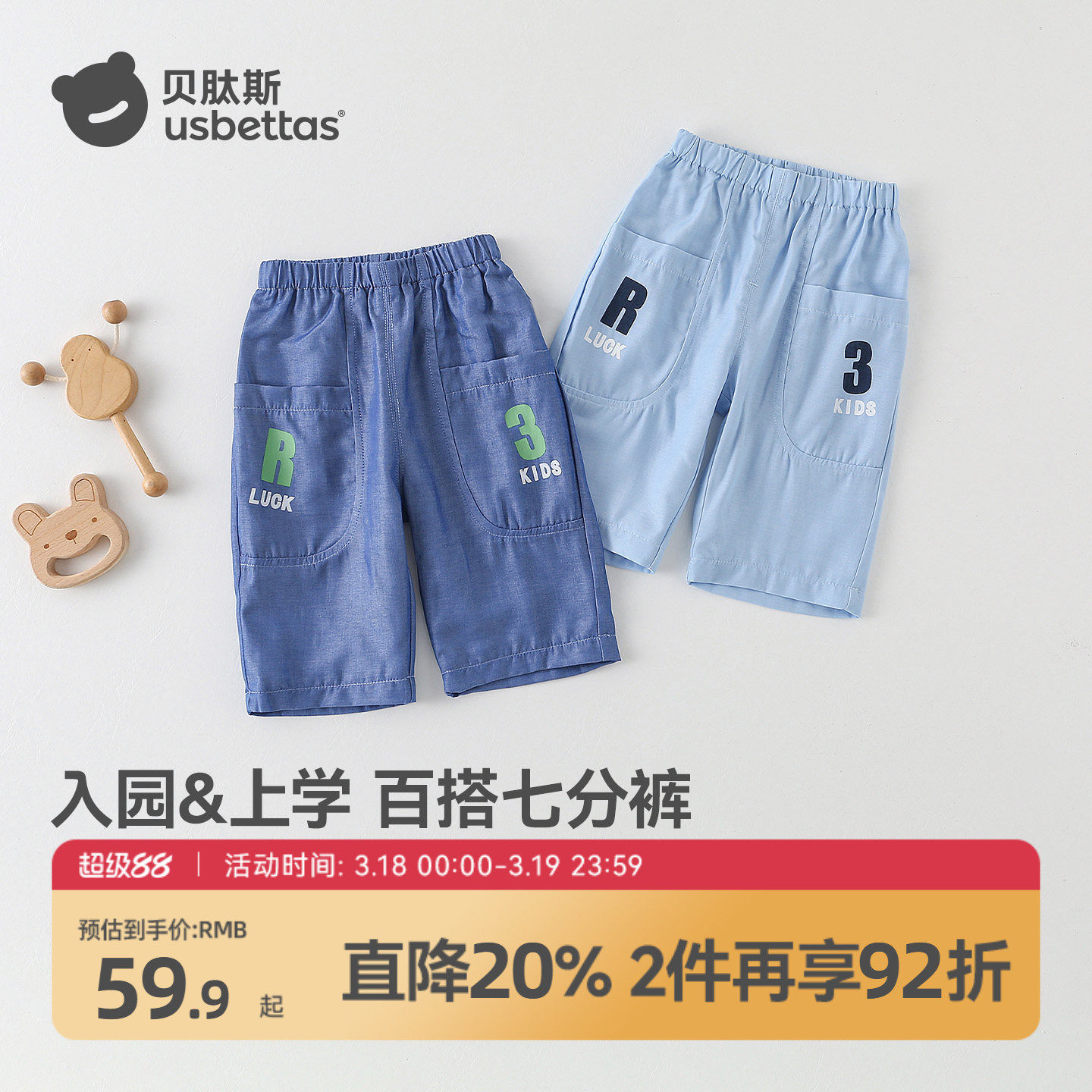 贝肽斯儿童裤子2026春季新款男童女童宝宝运动休闲裤七分牛仔裤S