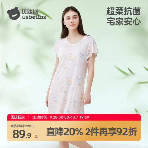 贝肽斯睡衣女款性感冰丝凉感