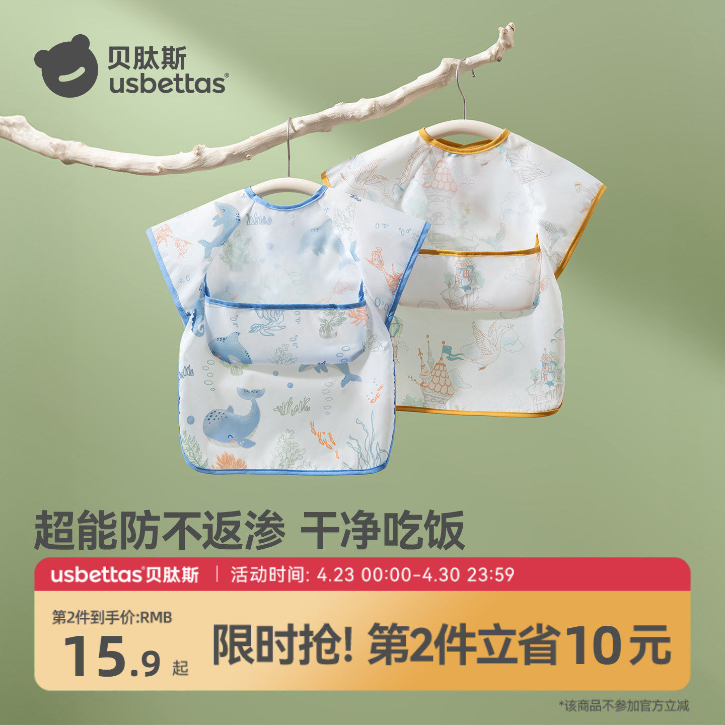 贝肽斯宝宝吃饭围兜防水防脏儿童罩衣婴儿辅食大饭兜幼儿园反穿衣