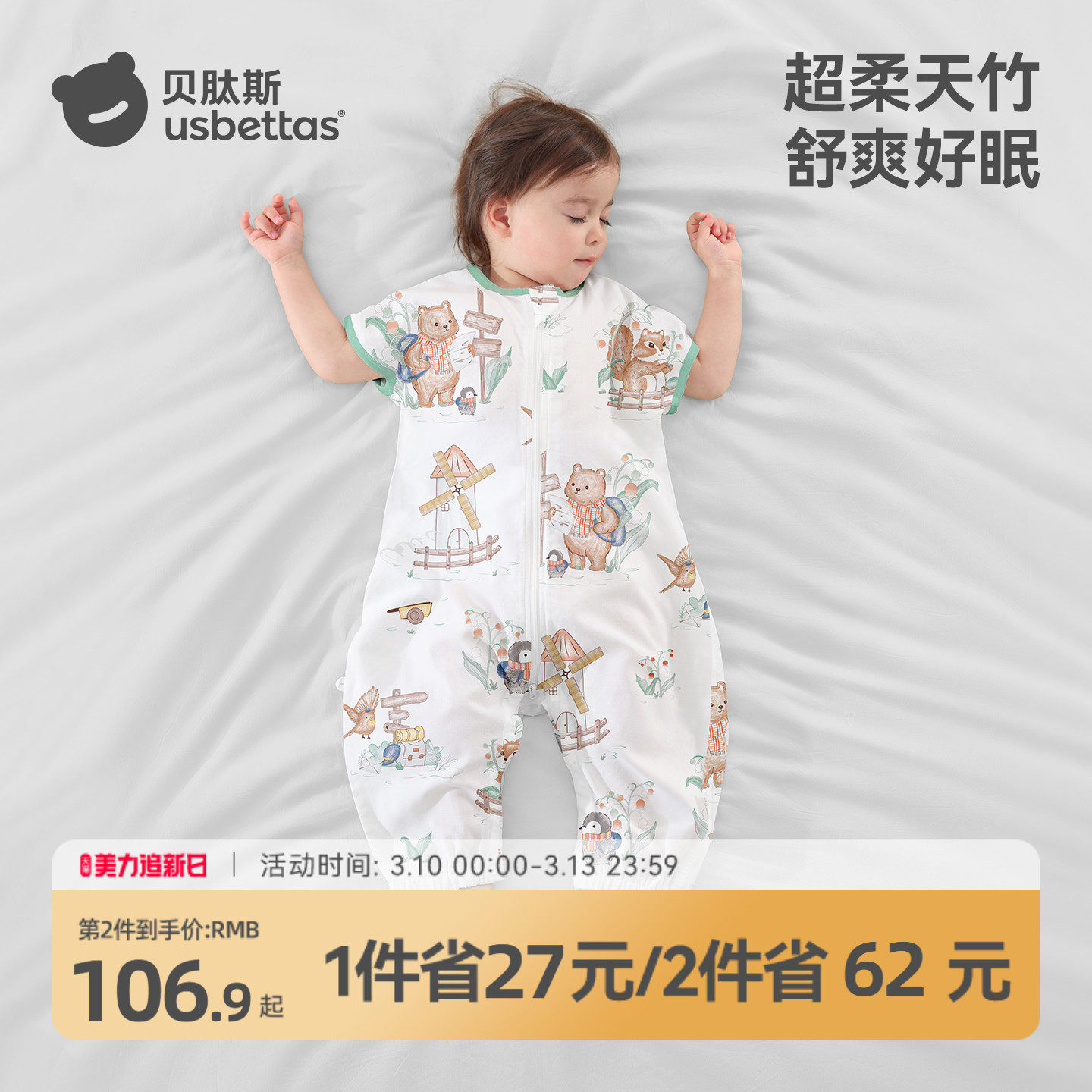 贝肽斯婴儿睡袋夏季薄款短袖宝宝儿童分腿防踢被竹棉纱布四季通用