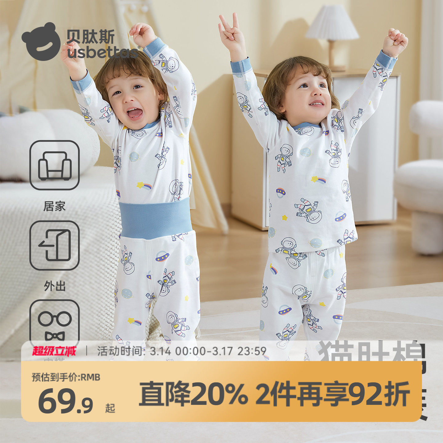 贝肽斯儿童秋衣秋裤男童睡衣婴儿秋衣套装分体纯棉宝宝保暖内衣