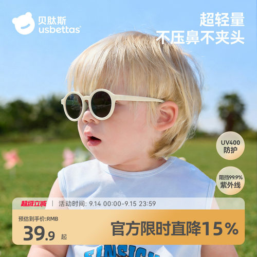 贝肽斯婴儿墨镜宝宝墨镜太阳镜
