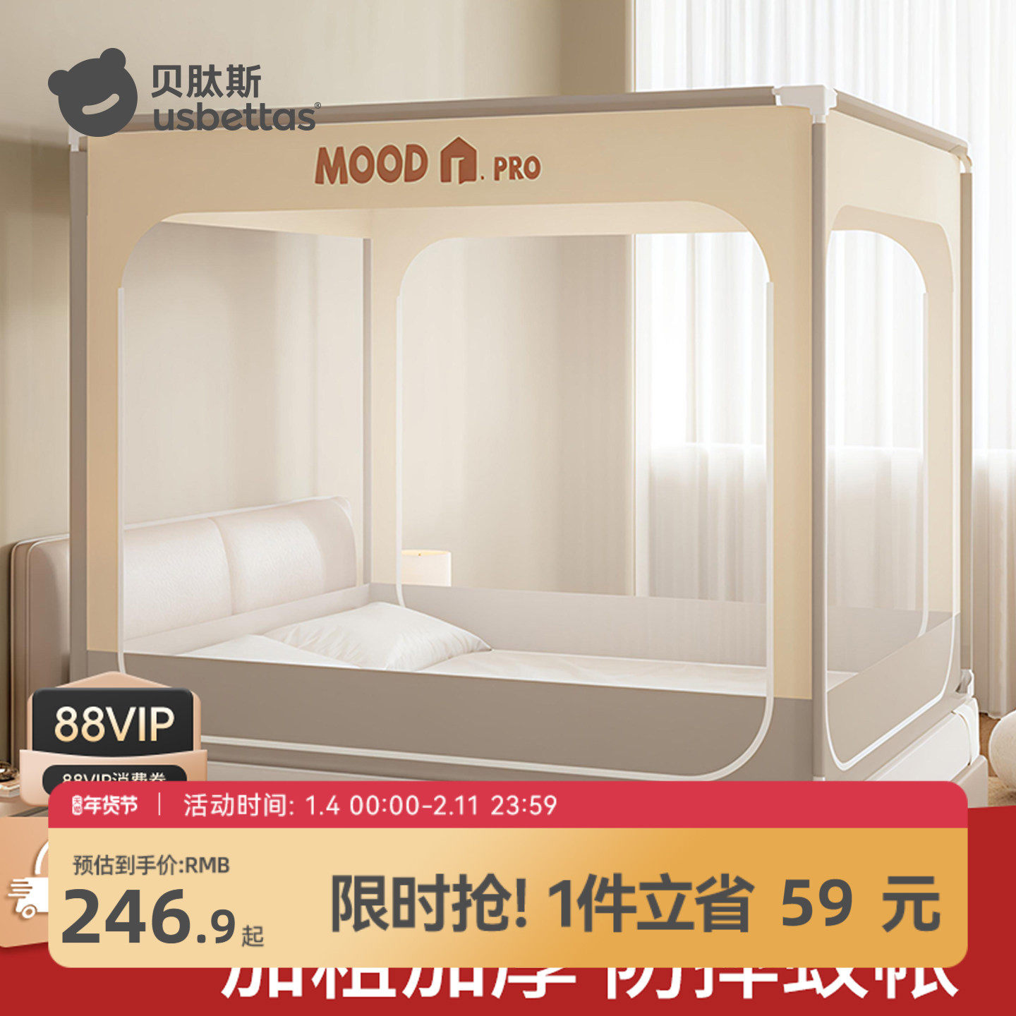 贝肽斯婴儿床防摔蚊帐儿童宝宝通用防蚊罩家用卧室成人三开门蚊帐,婴童用品,婴童蚊帐/婴童防摔蚊帐,淘宝优惠券,粉丝福利购,淘宝优惠卷