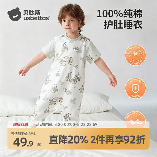 贝肽斯儿童睡衣春夏薄款纯棉睡袋