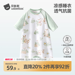 贝肽斯儿童睡袋夏季 防踢被神器宝宝凉感睡衣婴儿睡袍 2025新款