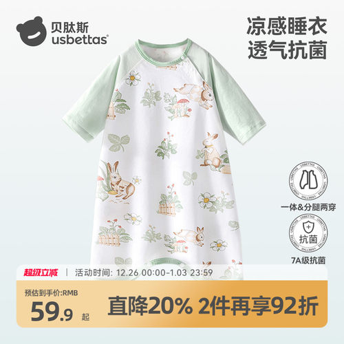 贝肽斯纯棉夏款抗菌凉感睡袋睡衣