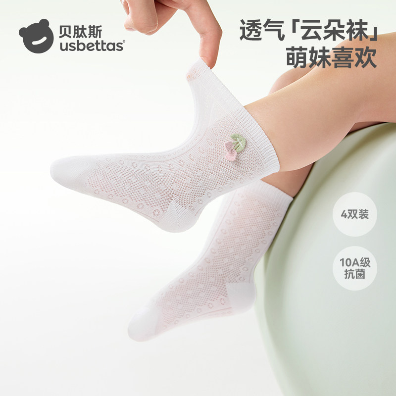贝肽斯婴儿袜子夏季棉袜透气公主袜宝宝中筒袜儿童袜子夏薄款女童