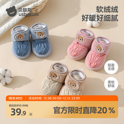 肽斯婴儿棉鞋宝宝学步脚套