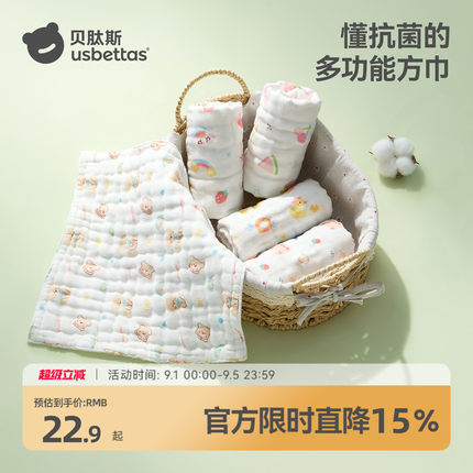 贝肽斯小方巾新生婴儿纱布毛巾宝宝口水巾纯棉洗脸巾儿童拍嗝巾