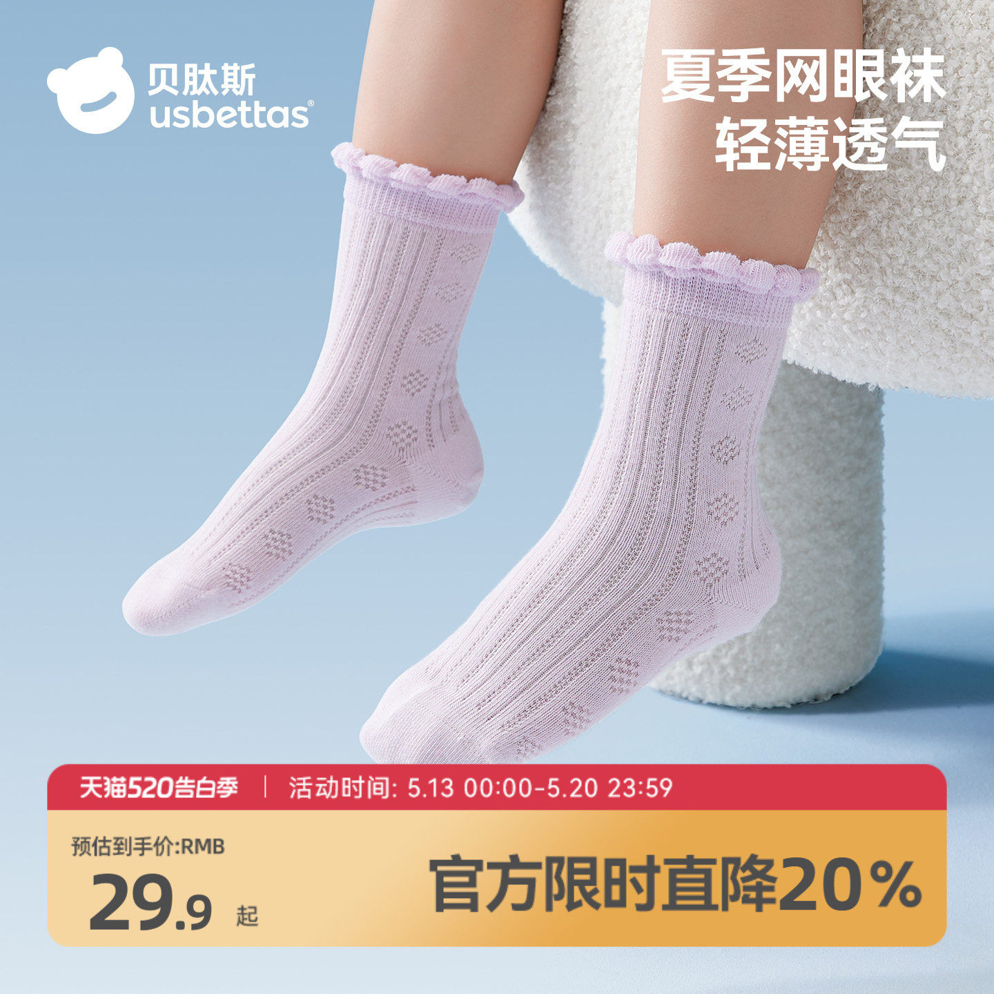 贝肽斯儿童袜子夏季女童花边公主袜网眼薄款新生婴儿宝宝中筒袜