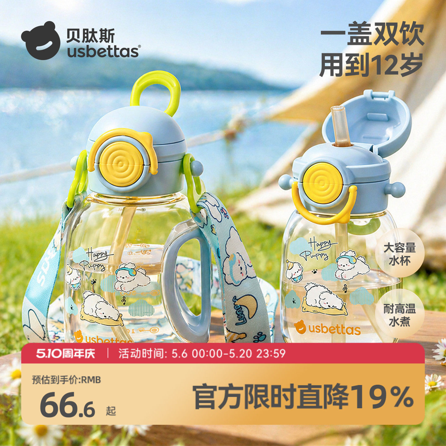 贝肽斯吨吨桶儿童水杯直饮吸管宝宝饮水壶夏幼儿园上学ppsu男女孩