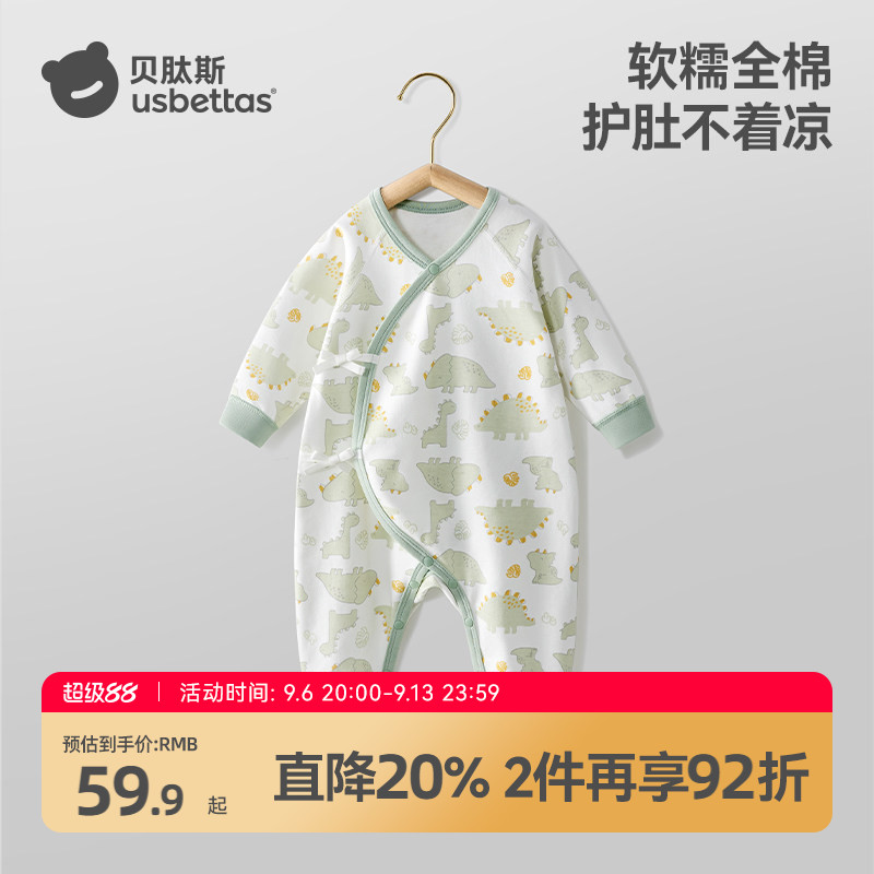 贝肽斯婴儿连体衣秋季纯棉长袖睡衣新生婴幼儿睡衣小月龄宝宝衣服