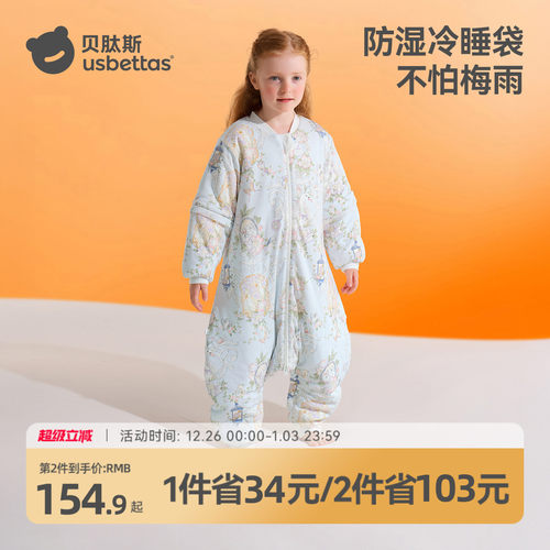 【金靖推荐】贝肽斯暖姜分腿睡袋