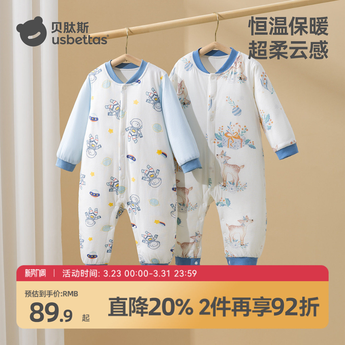 贝肽斯婴儿夹棉连体衣秋冬加厚纯棉新生儿男女宝宝保暖外出哈衣