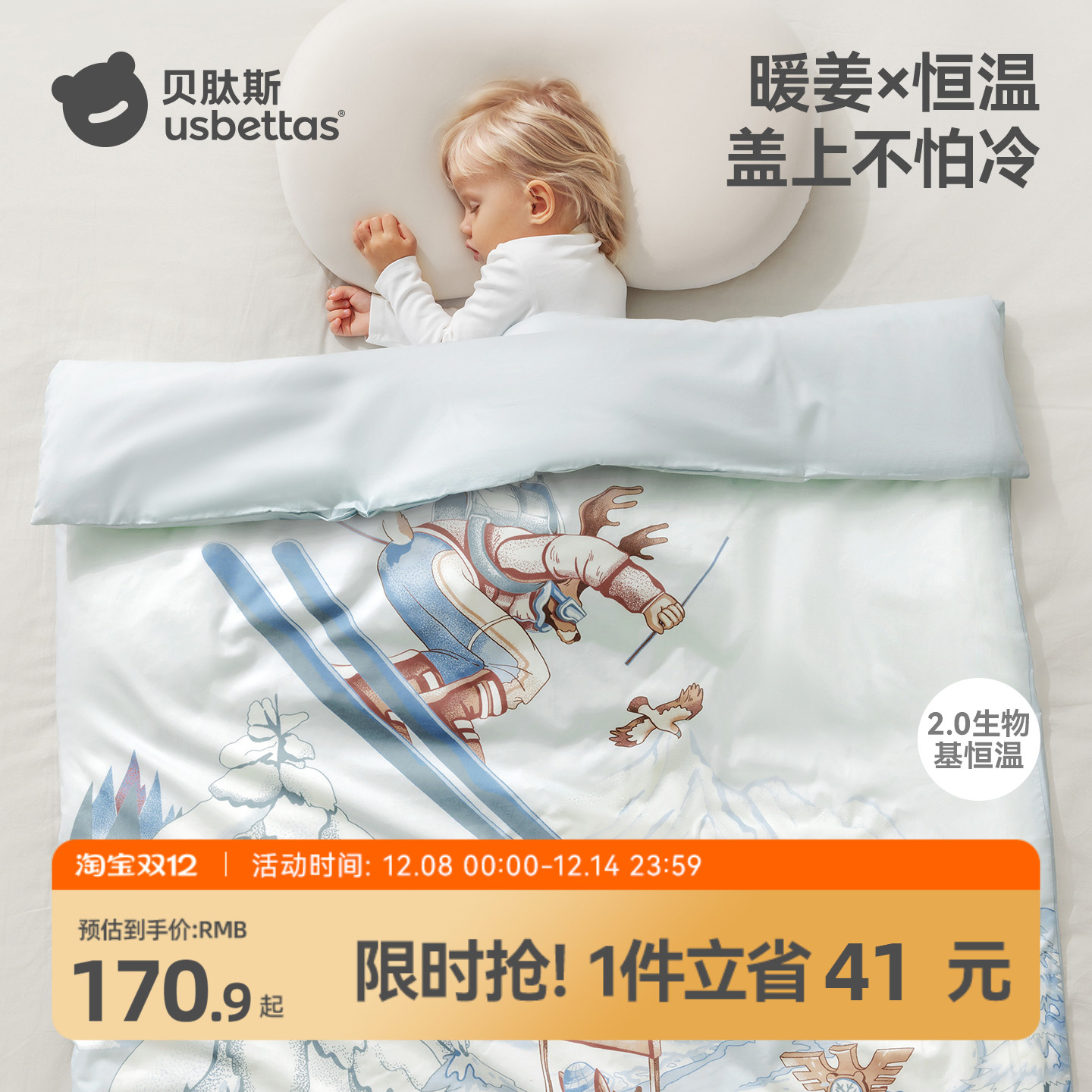 贝肽斯婴儿被子纯棉暖姜恒温加厚秋冬新生宝宝四季儿童幼儿园盖毯