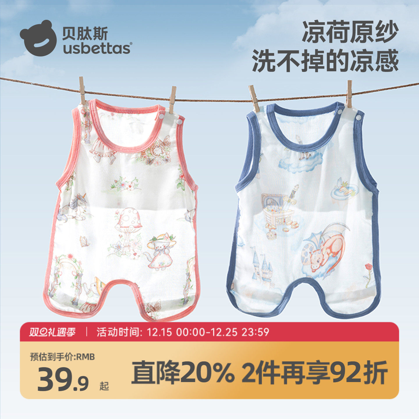 贝肽斯肚兜婴儿护肚宝宝a类衣服夏季儿童纱布背心防着凉神器吊带