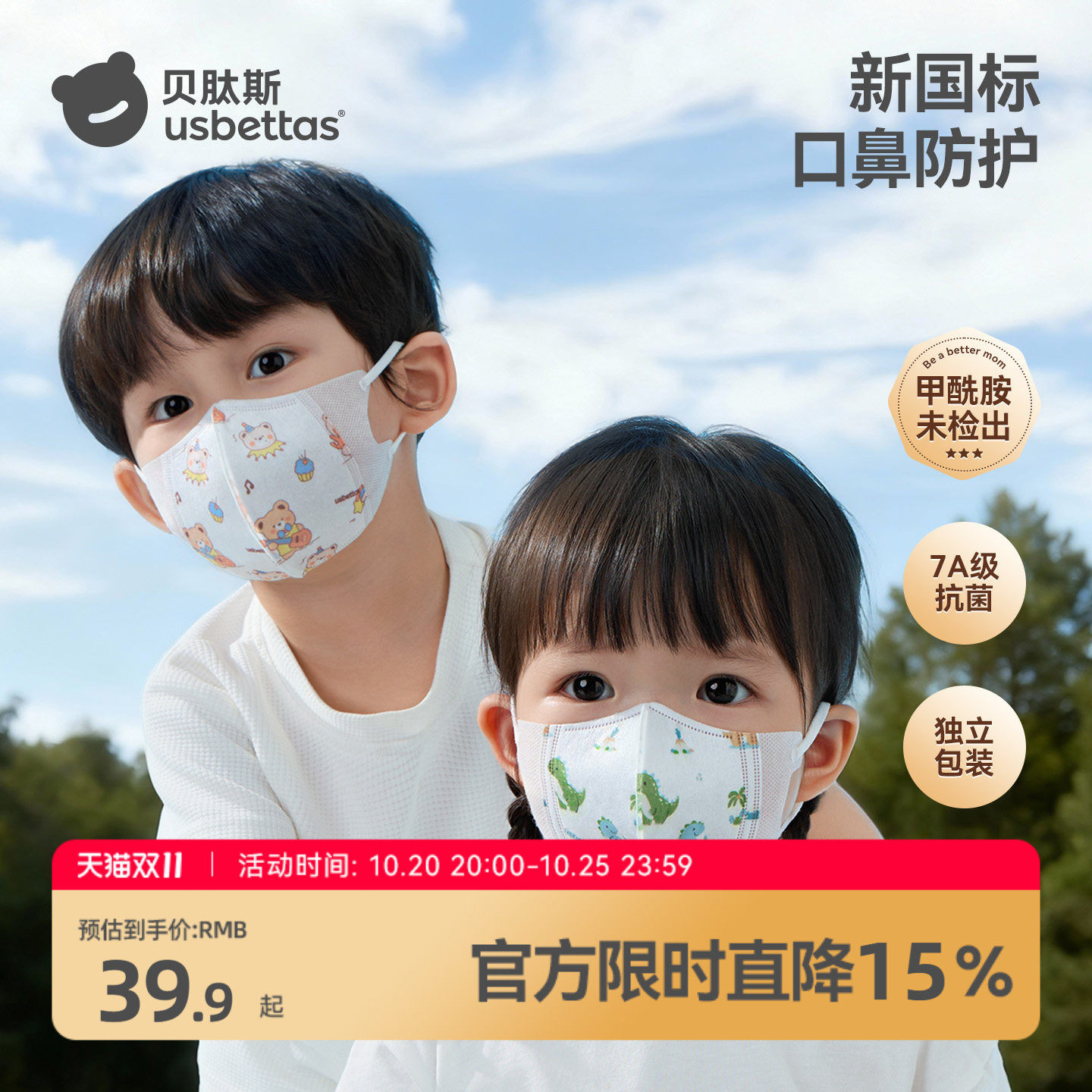贝肽斯儿童口罩3d立体婴儿口罩0到3岁一次性宝宝防护口耳罩婴幼儿