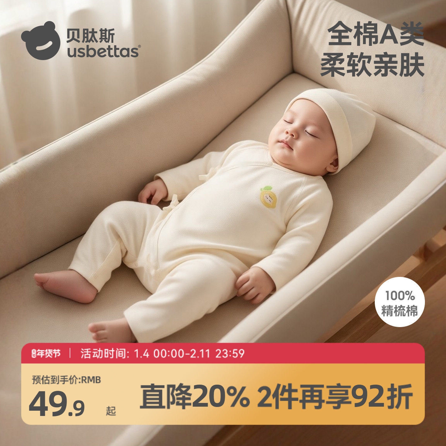 贝肽斯婴儿衣服连体衣秋冬装纯棉长袖打底新生幼儿男女宝宝睡衣