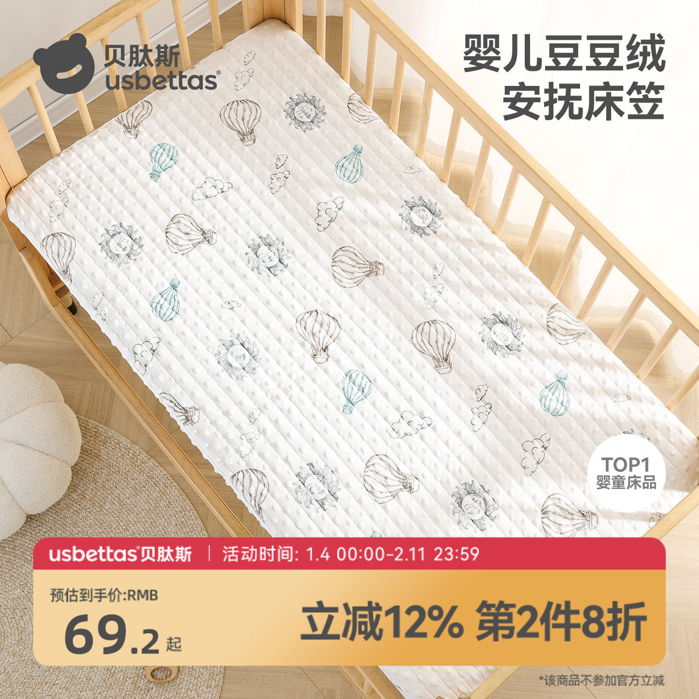 �ۻ��㣺����˹Ӥ�������Ҷ����޶�ͯ���洲����Ʒ����ƴ�Ӵ�ר��С������ 138.24Ԫ��2��(��69.12Ԫ/��)