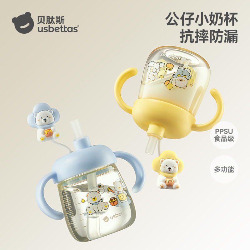 贝肽斯儿童牛奶杯1-2-3岁以上宝宝喝奶瓶PPSU喝水杯吸管直饮水杯