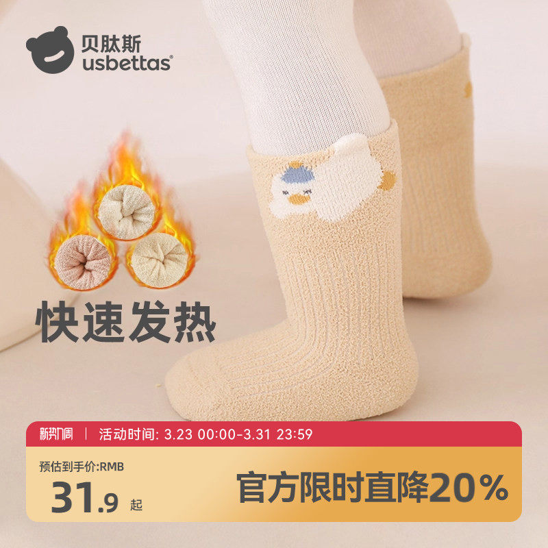 贝肽斯婴儿袜子薄款夏季网眼新生儿宝宝袜男女儿童抗菌袜子A类S