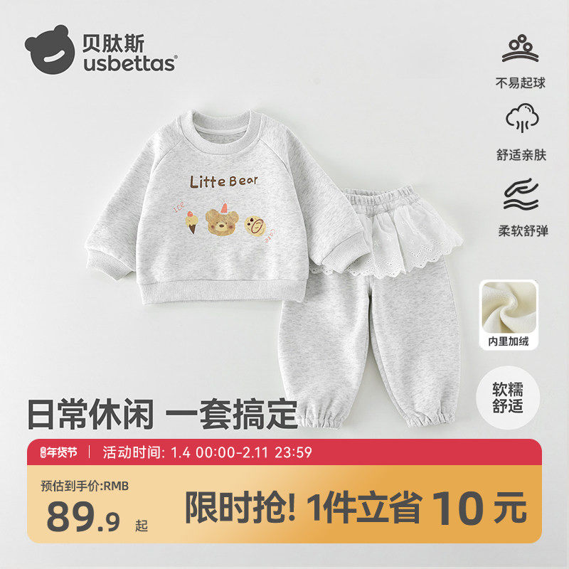 贝肽斯女童卫衣套装2026春秋新款婴儿洋气衣服宝宝加绒裤子上衣S