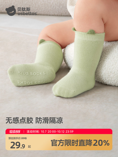 贝肽斯防滑袜婴儿袜子秋棉袜宝宝地板袜室内学步袜婴幼儿中筒袜S