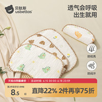 贝肽斯婴儿云片枕纯棉纱布新生儿透气吸汗枕头宝宝0到6个月枕巾
