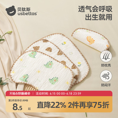 贝肽斯婴儿云片枕纯棉纱布新生儿透气吸汗枕头宝宝0到6个月枕巾