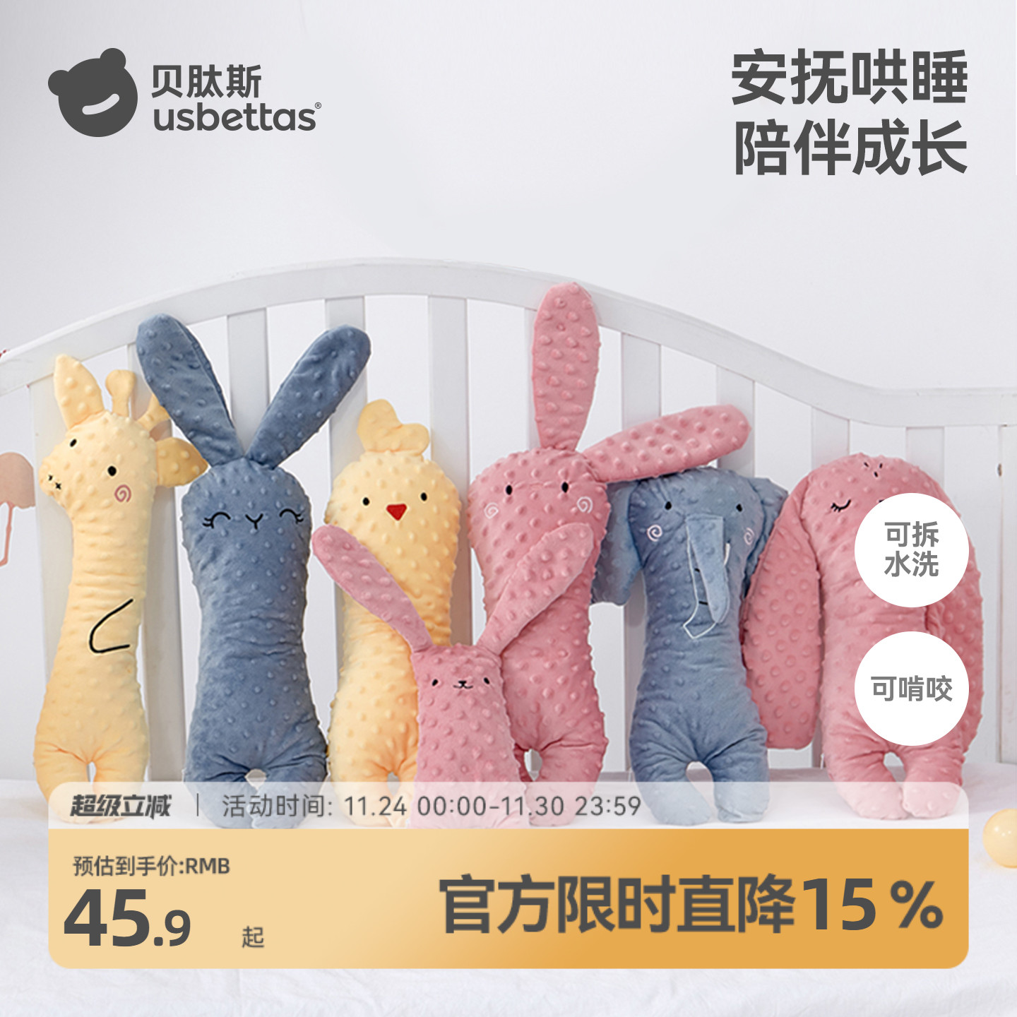 贝肽斯婴儿安抚枕头侧睡挡枕