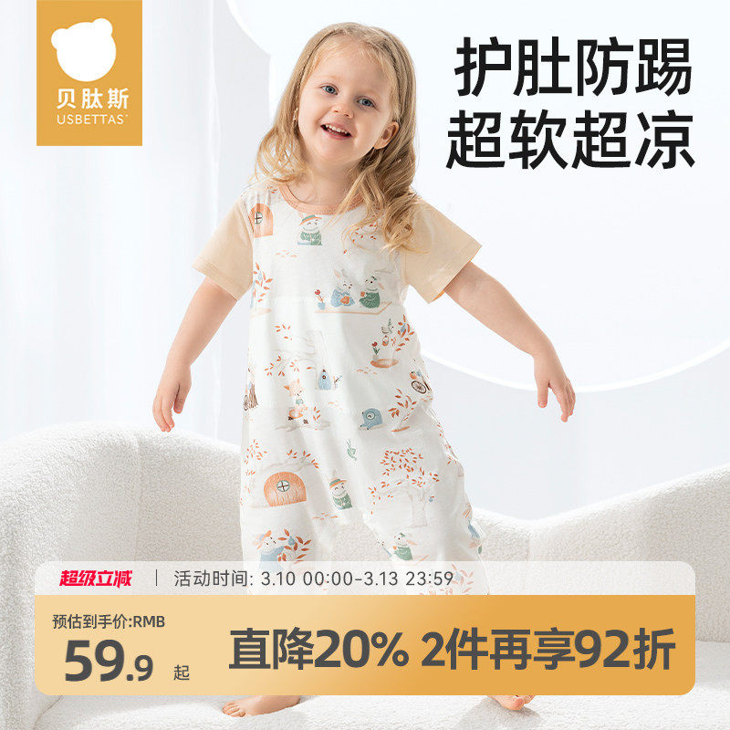 贝肽斯儿童连体睡衣夏季薄款2025新款纯棉男女宝宝短袖连身家居服