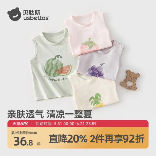 贝肽斯儿童背心宝宝卡通外穿上衣