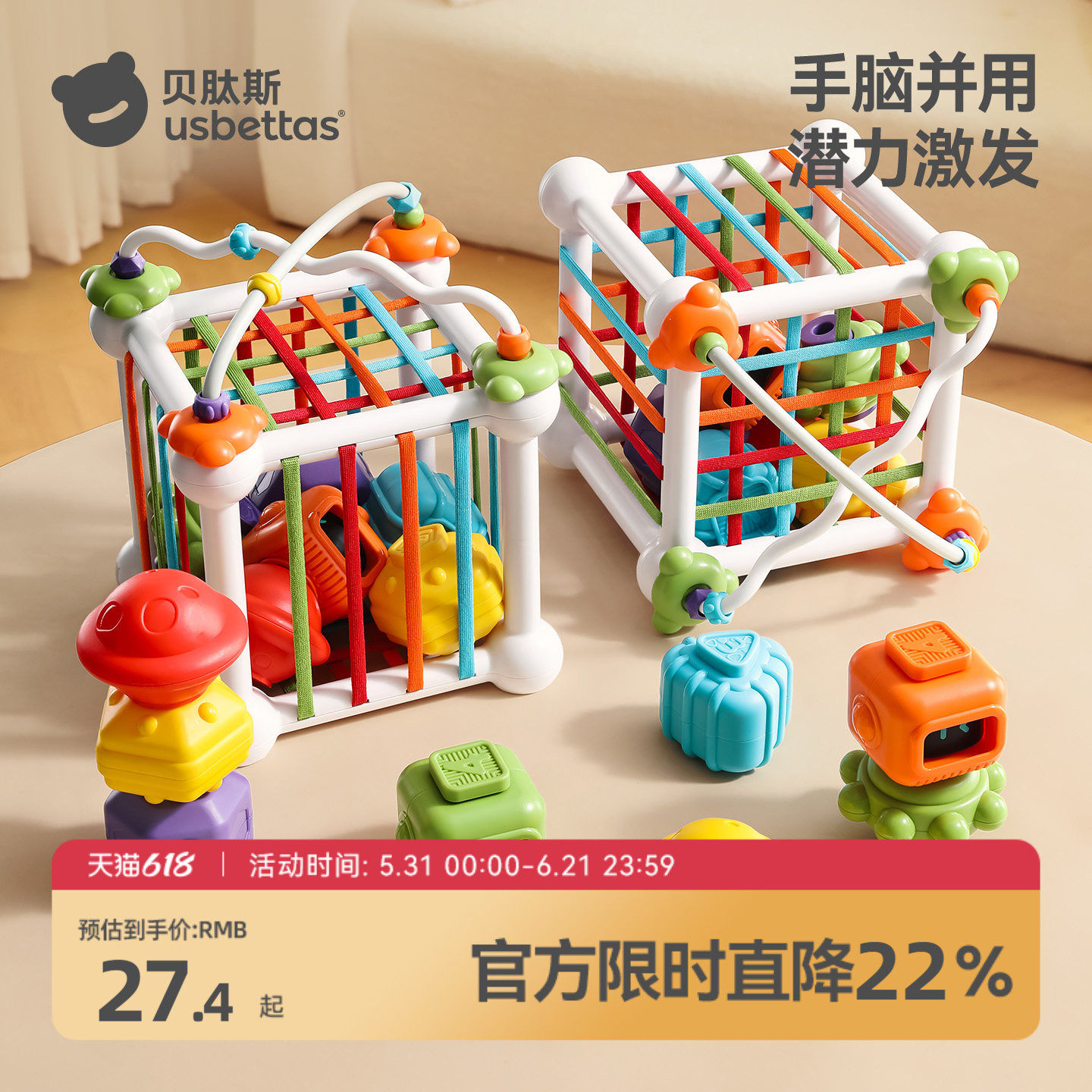 贝肽斯塞塞乐婴儿玩具0-1岁哄娃神器6个月以上宝宝早教益智玩具