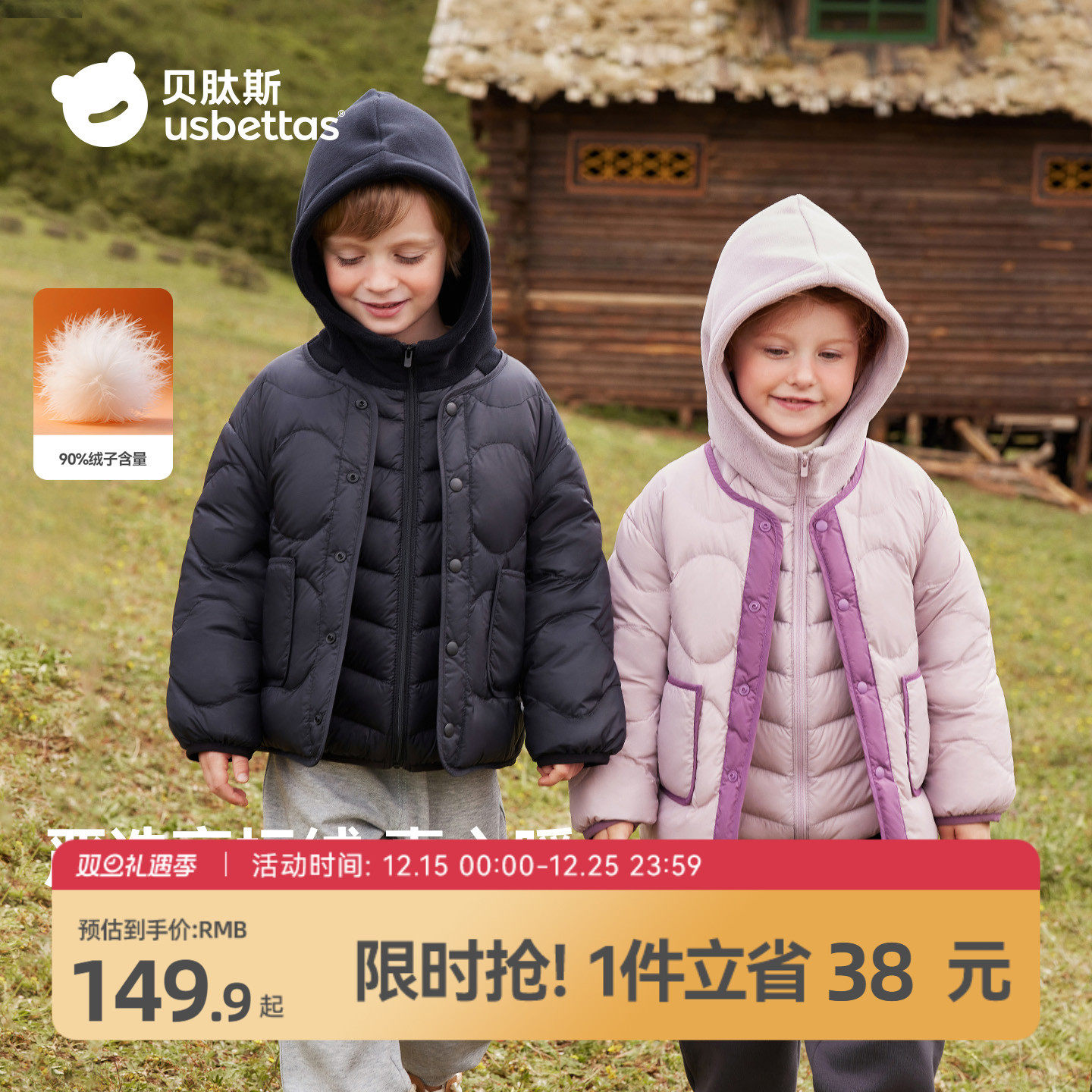 贝肽斯儿童羽绒服冬新款90抗菌绒