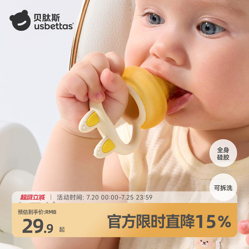贝肽斯咬咬乐戴吃水果神器磨牙棒