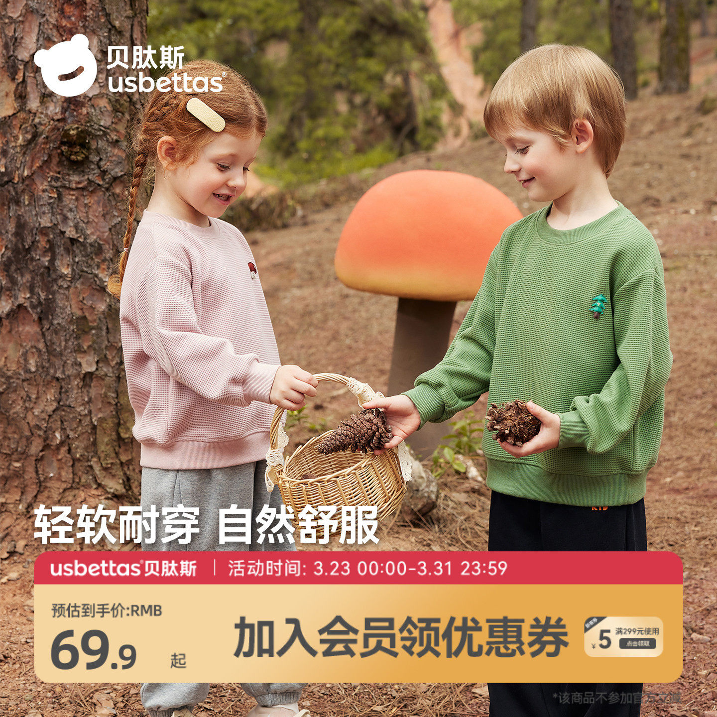 贝肽斯儿童卫衣宝宝春季新款童装男童女童长袖圆领上衣宽松外套