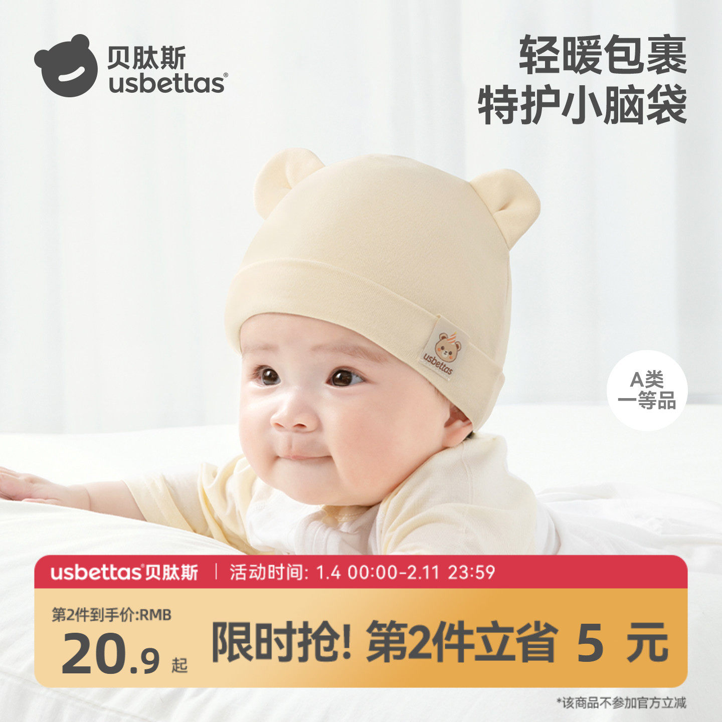 �ۻ��㣺����˹Ӥ��ñ��0��6���´���̥ñ����ض��ñС���䶬��˫����� 34.84Ԫ��2��(��17.42Ԫ/��)