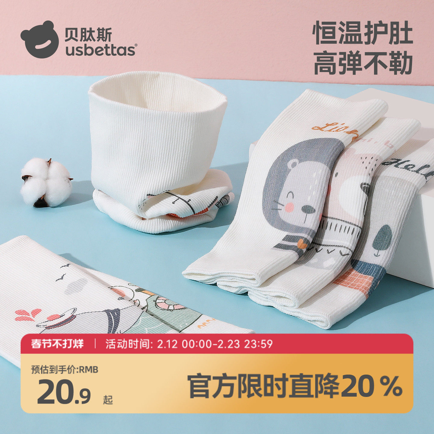 婴儿肚围秋冬肚兜腹围新生儿宝宝护肚子防着凉神器儿童护肚围脐带