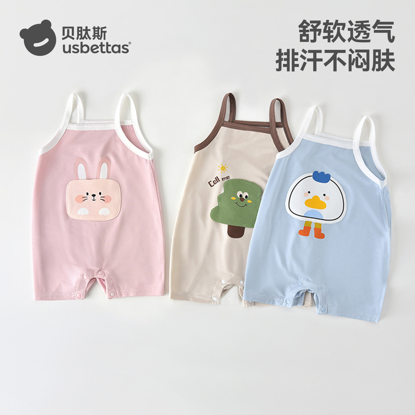 贝肽斯[莫代尔]婴儿衣服吊带连体衣夏季薄款男女宝无袖背心哈衣S