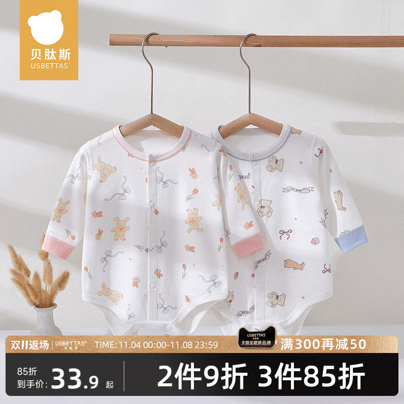 贝肽斯新生婴儿衣服宝宝冬季包屁衣纯棉保暖秋冬款连体衣三角哈衣使用感如何?
