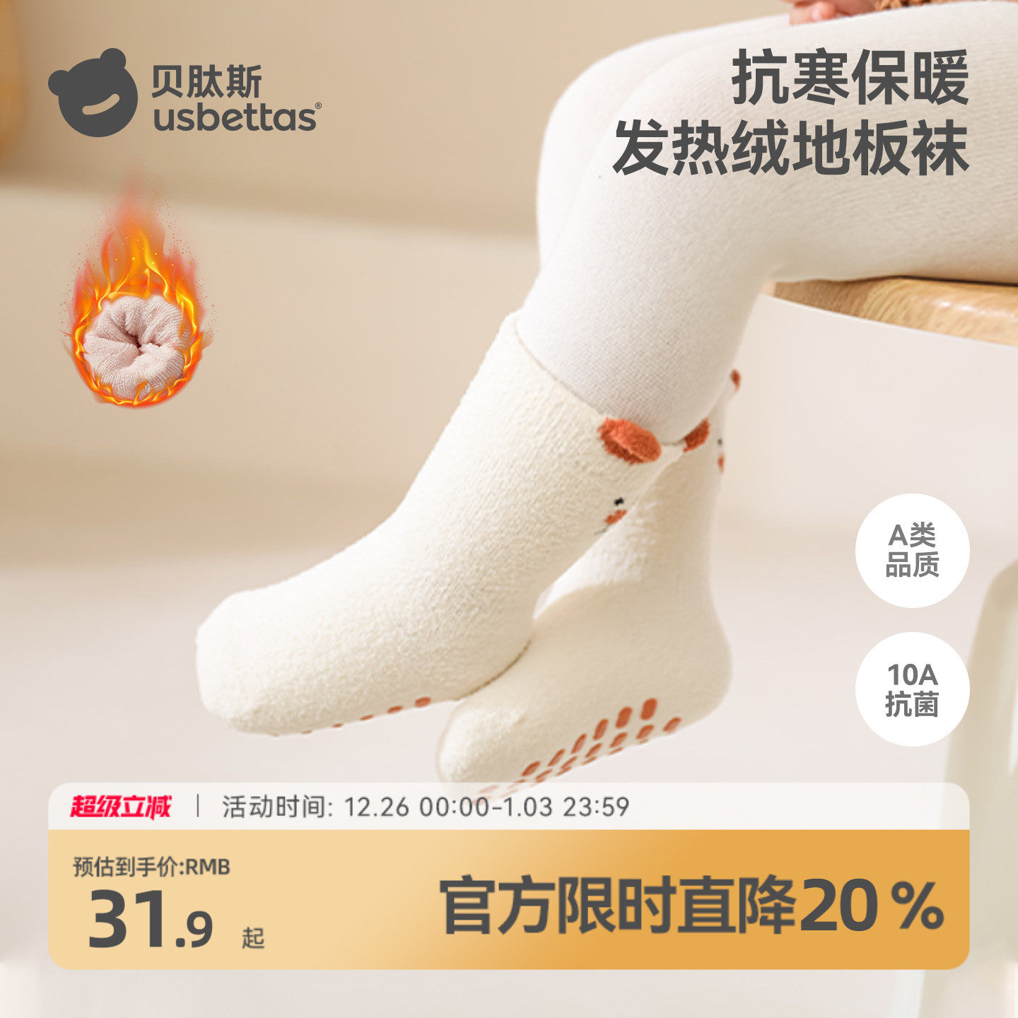 贝肽斯宝宝地板袜秋冬加厚婴儿防滑学步袜儿童室内隔凉中筒袜子S