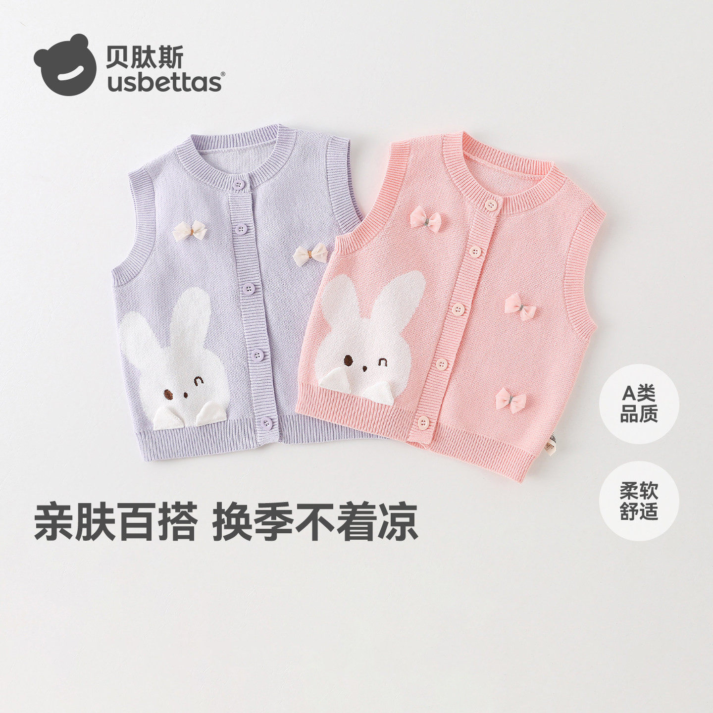 贝肽斯儿童毛衣开衫春秋新款男女童针织衫宝宝保暖坎肩马甲上衣S