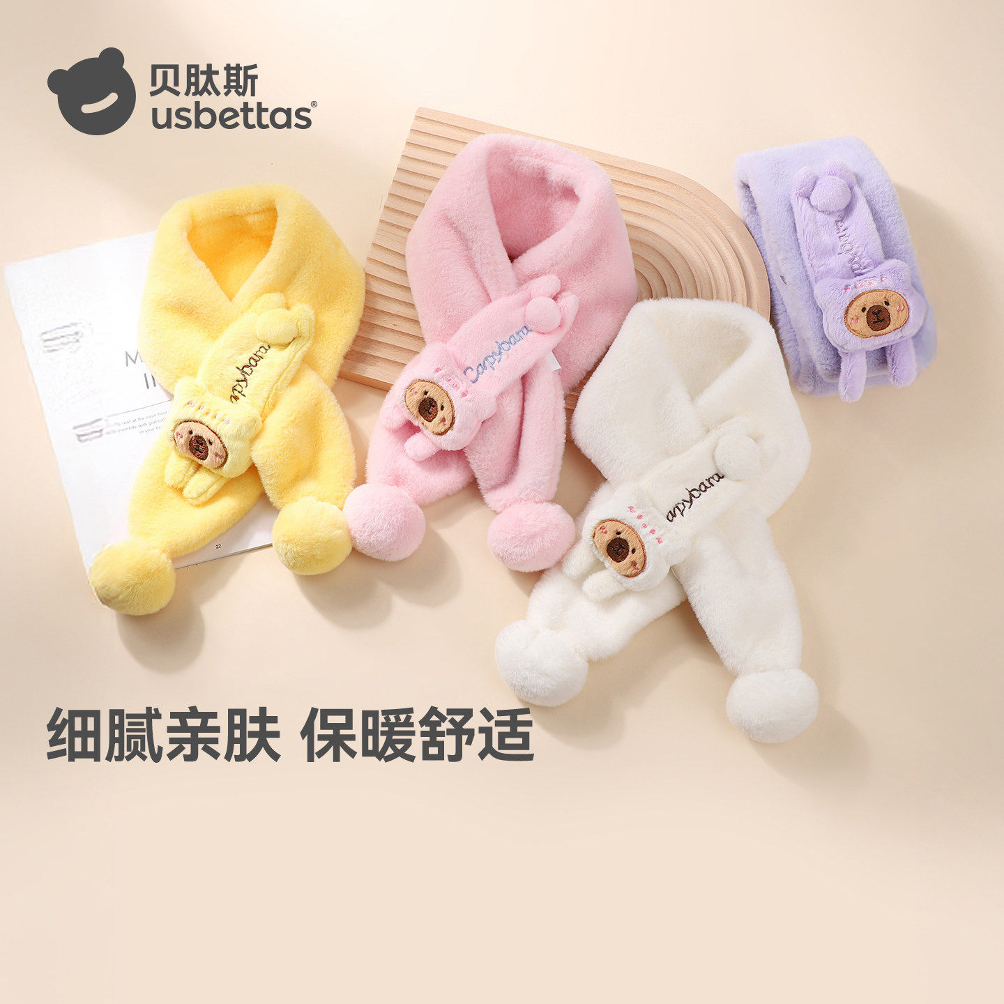 贝肽斯宝宝围脖儿童围巾冬季防风加绒加厚保暖男女童护颈脖套S