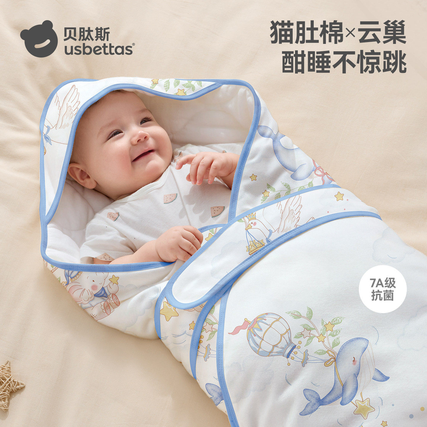 贝肽斯[肽柔]包被婴儿初生秋冬厚款纯棉a类新生宝宝抱被专用包单