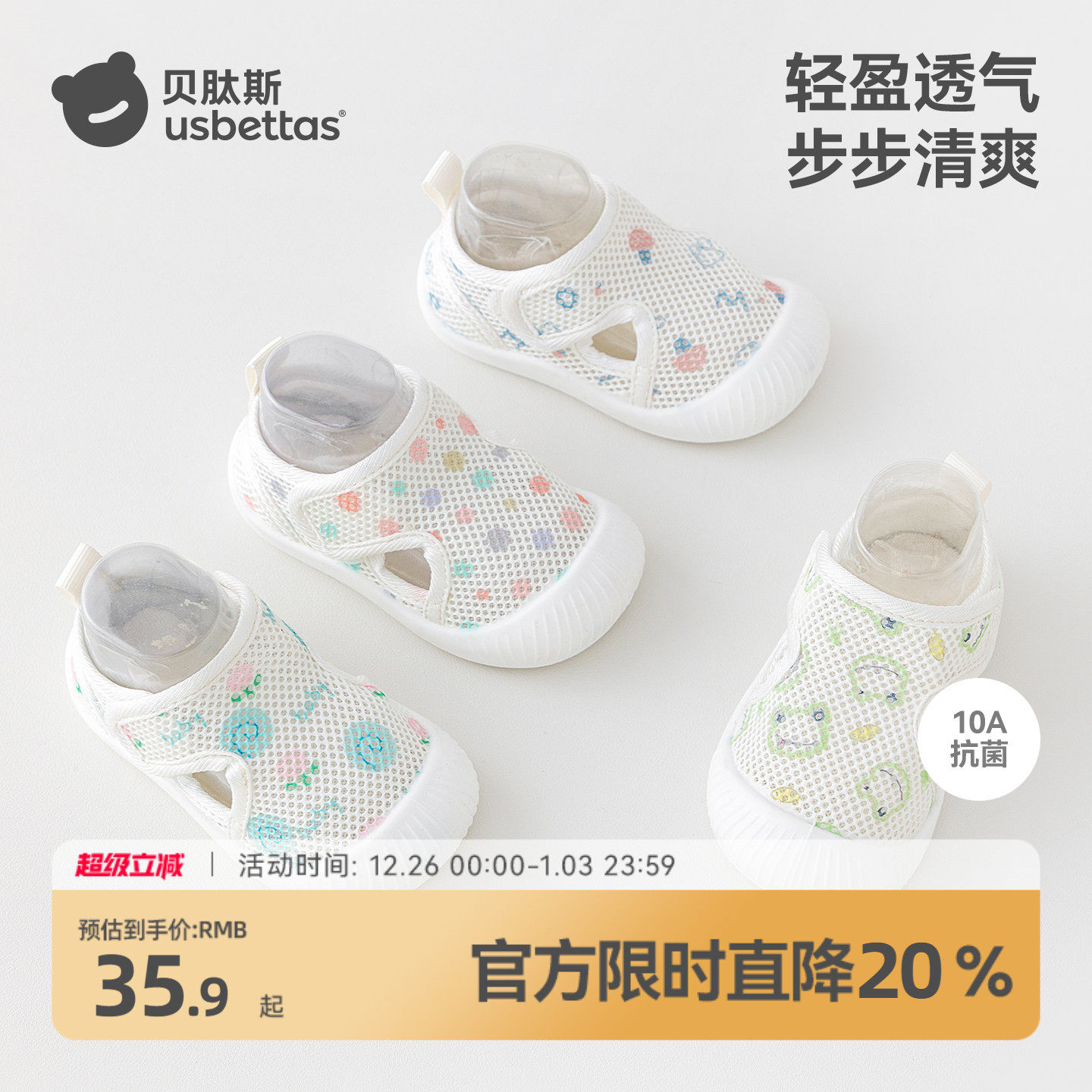 贝肽斯婴儿学步鞋夏季网眼透气室内步前童鞋软底男女宝宝地板鞋S