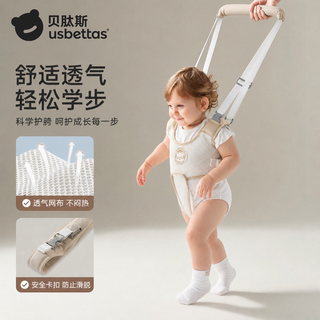 贝肽斯婴幼儿学步带 25.3元 - 86线报 贝肽斯婴幼儿学步带 25.3元 - 86线报