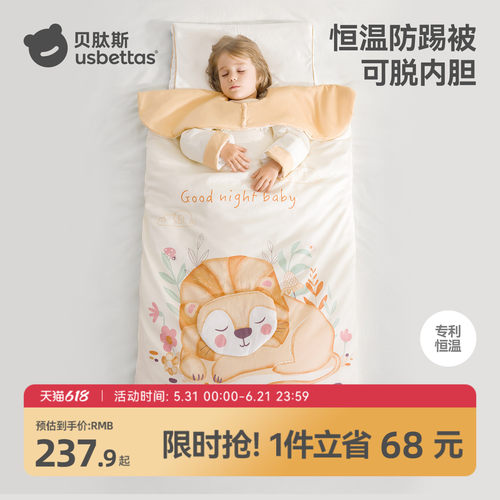 【明星推荐】贝肽斯秋冬防踢睡被